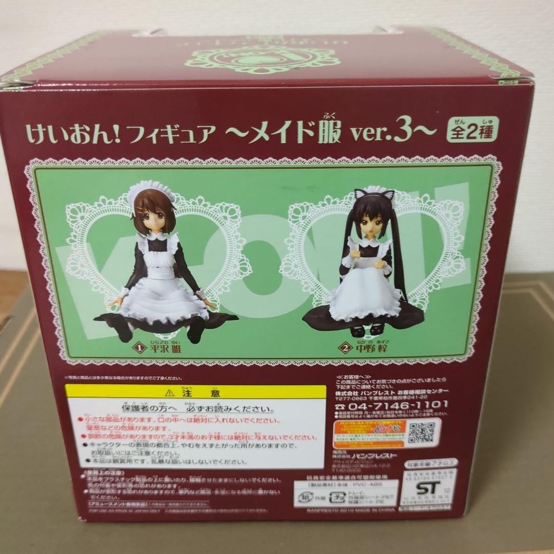 けいおん！　フィギュア　メイド服Ver3　あずにゃん＆ゆい