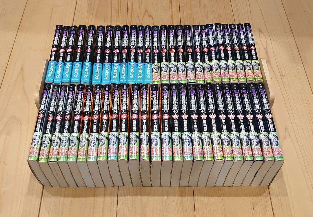 ジョジョの奇妙な冒険　文庫全巻　帯付き