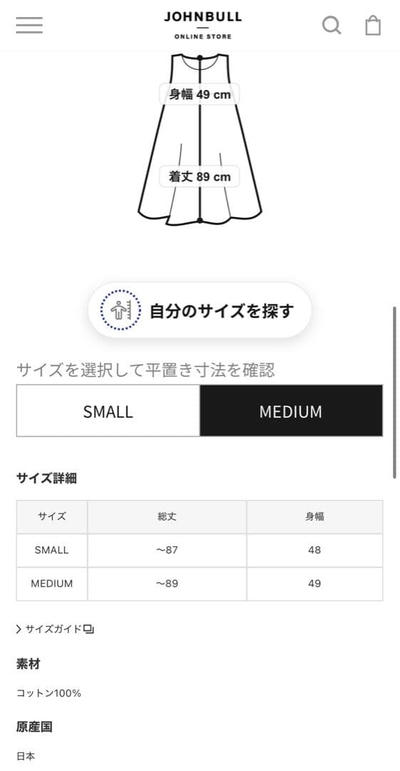 Johnbull サロペット　デニムスカート