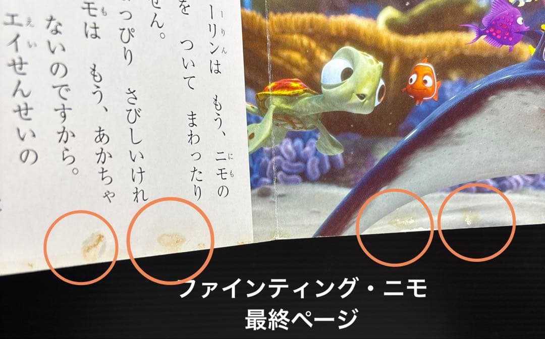 ディズニー スーパーゴールド トイストーリー・カーズ・ニモ 全41冊