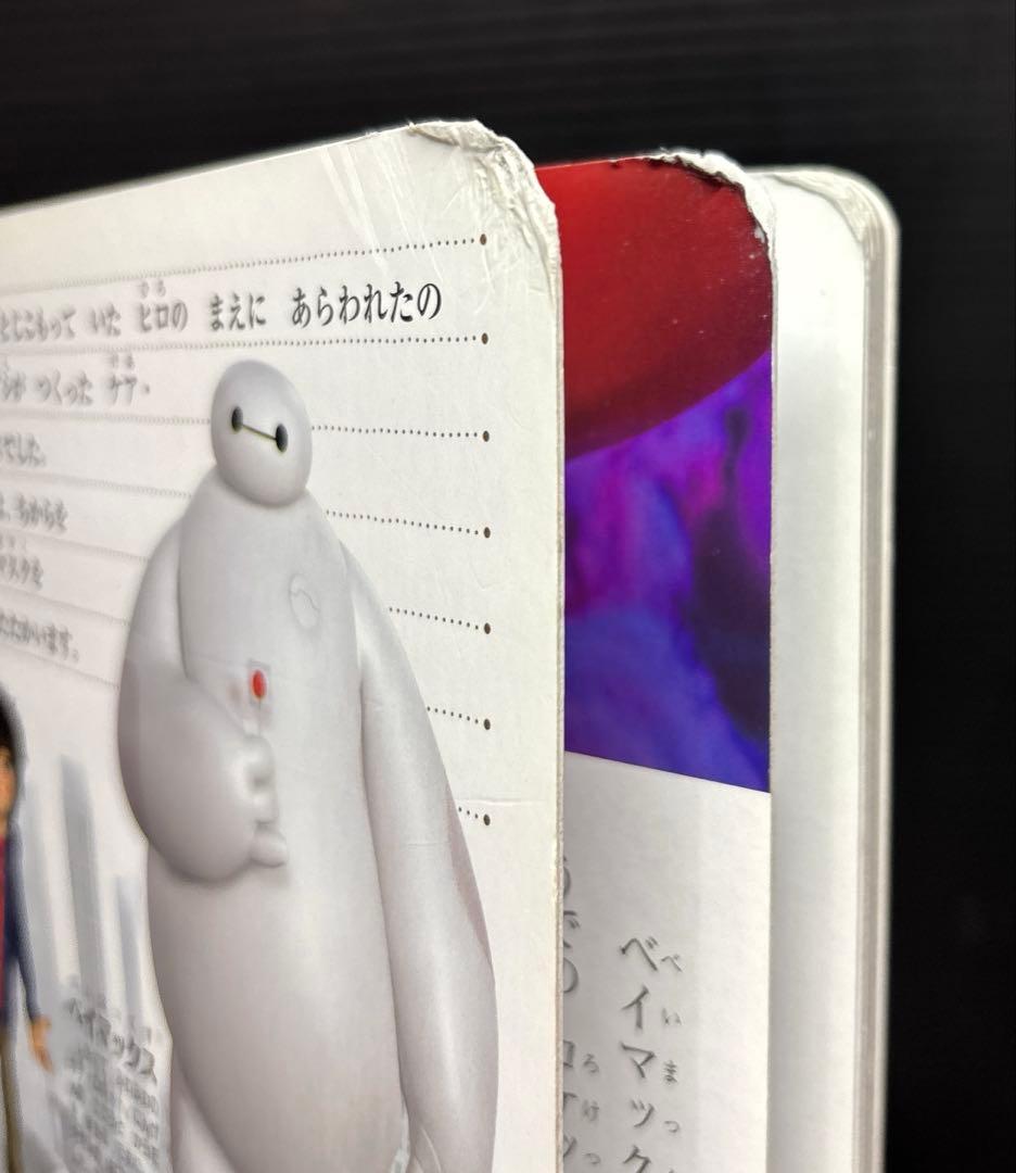 ディズニー スーパーゴールド トイストーリー・カーズ・ニモ 全41冊