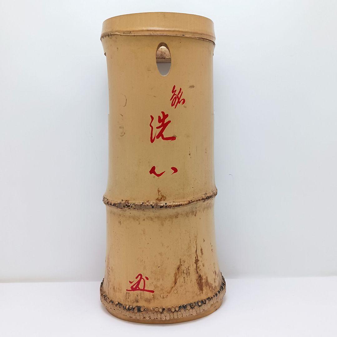 Y3380-1 茶道具 竹一重切花入 竹製 花入 銘「洗心」 書付 共箱　XX