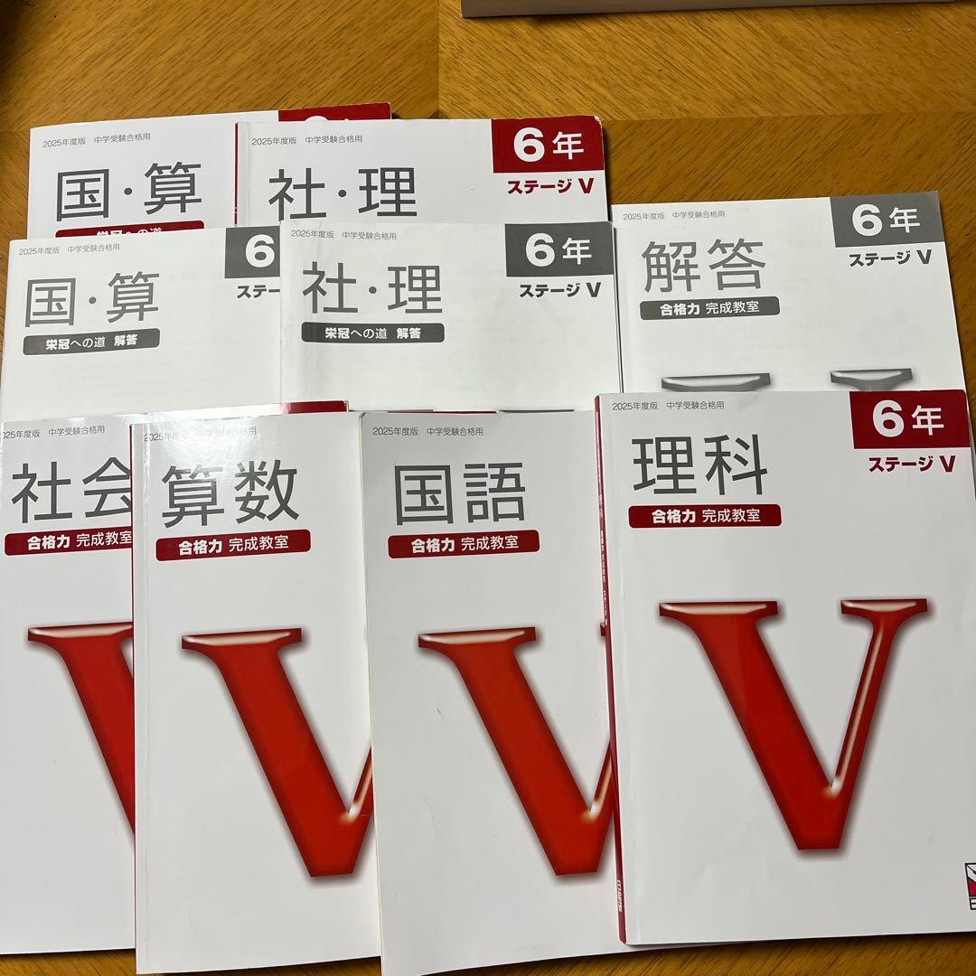 日能研　2025 6年生 本科教室 テキスト　前期＋後期