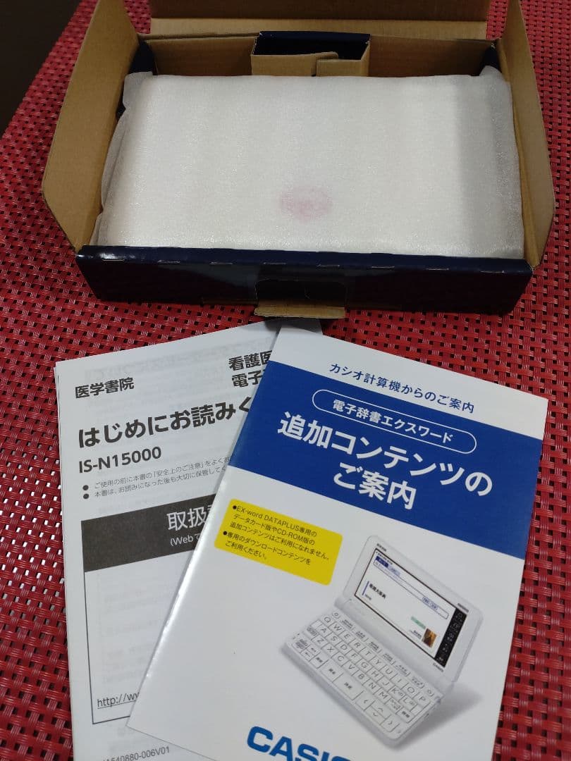 医学書院　看護医学電子辞書15 IS-N15000
