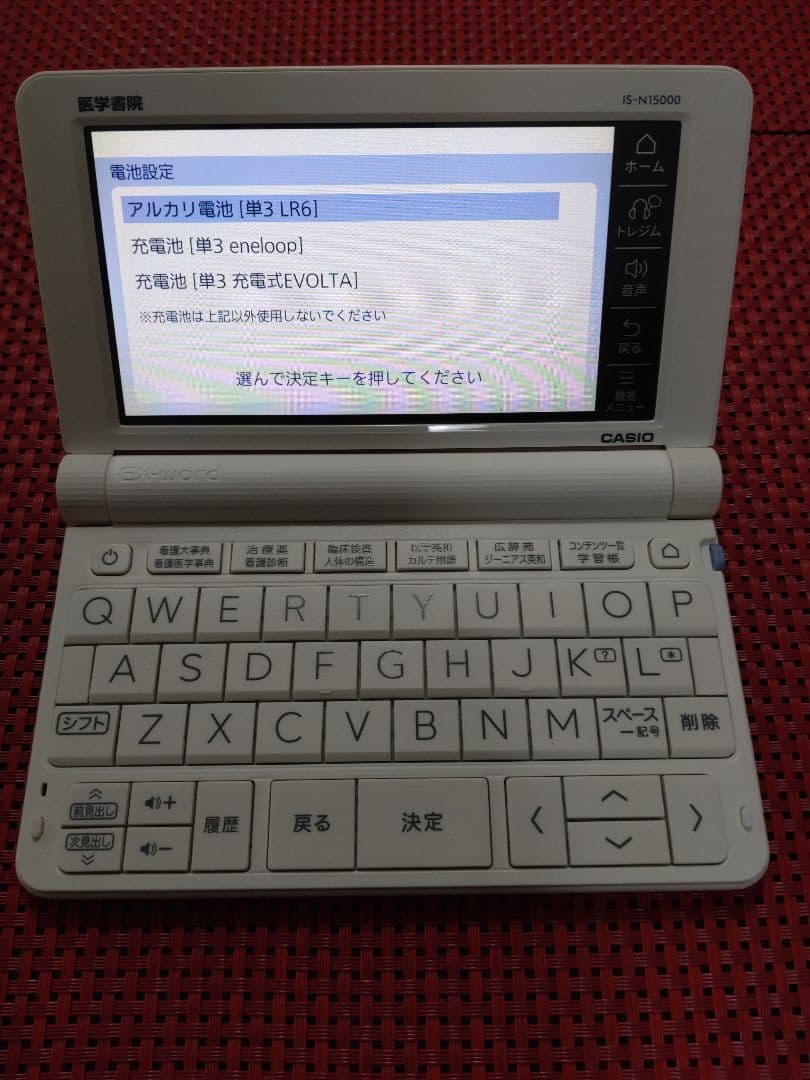 医学書院　看護医学電子辞書15 IS-N15000