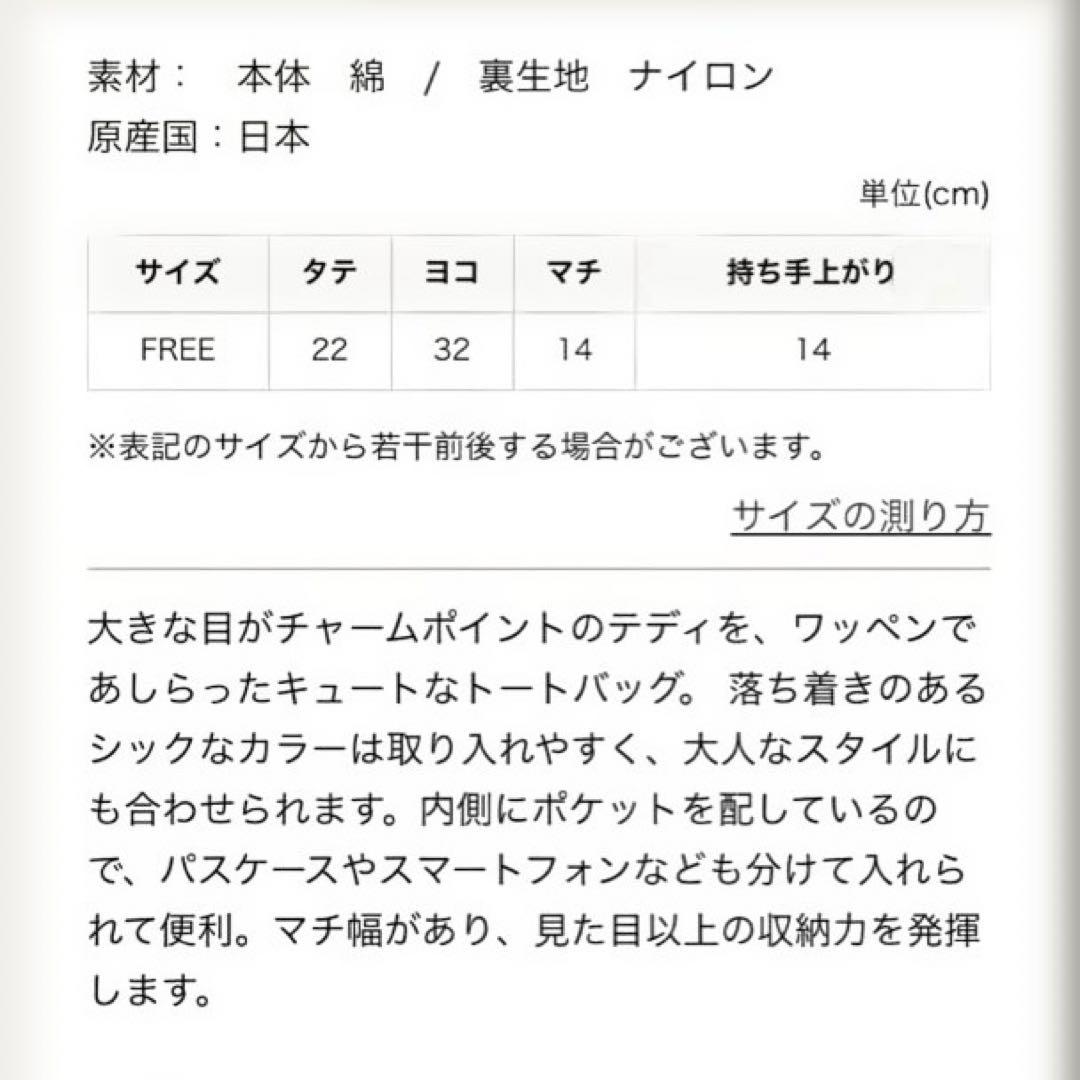 フェイラー　トート　テディ　ダークグリーン　オリーブ　未使用　完売品