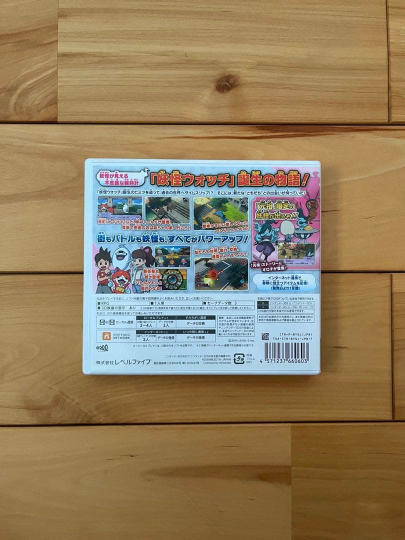 【3DSカセット】妖怪ウォッチ元祖