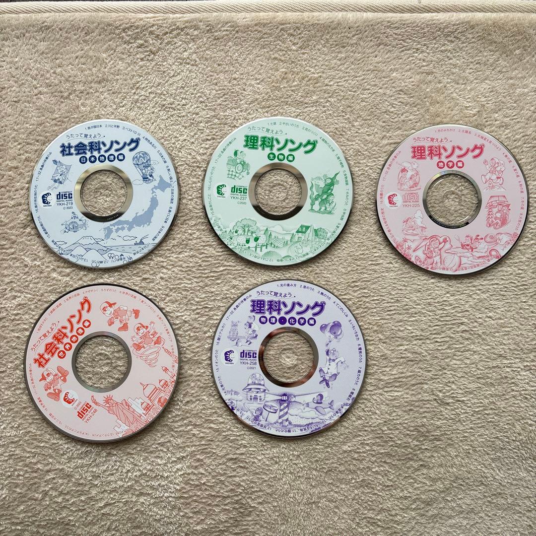 七田式CD 社会科ソング・理科ソング 5枚セット