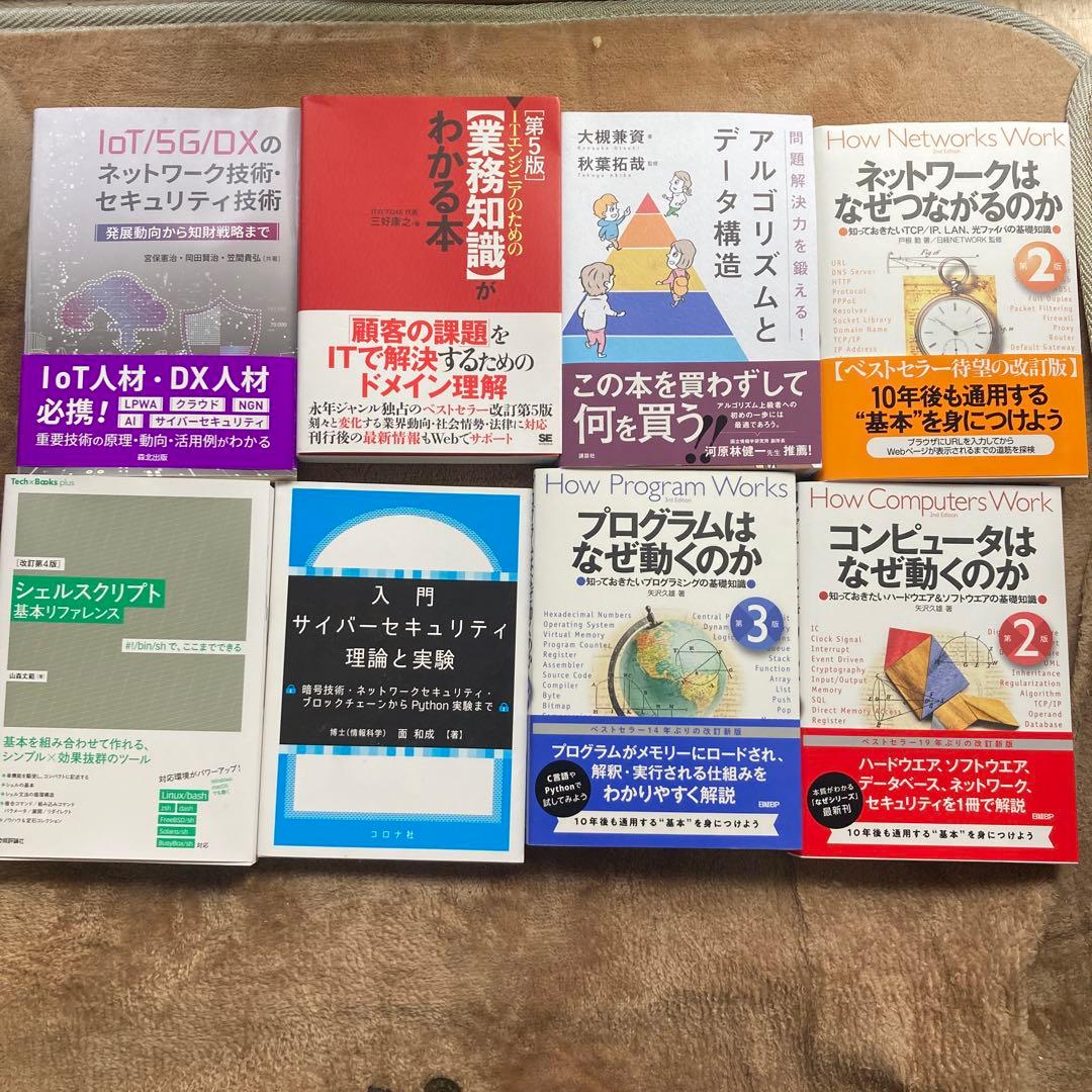 k*i様 【定価2万円】システム・コンピュータ・アルゴリズム・プログラミング本
