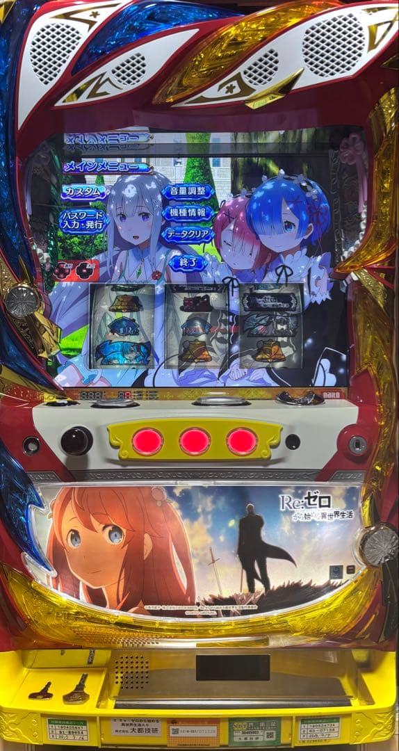 【パチスロ実機】 Re:ゼロから始める異世界生活 （剣聖パネル） 送料込み
