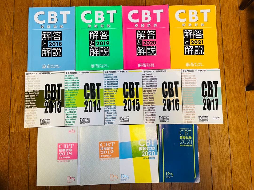 歯科医師 CBT対策 まとめ 【フリママ】