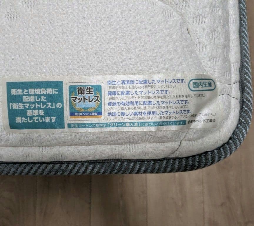 【ぬん】フランスベット　TW-200　マットレス　シングルサイズ