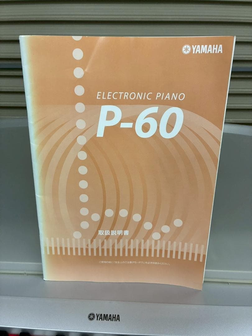 YAMAHA ヤマハ 電子ピアノ P-60S 2004年製 椅子付き
