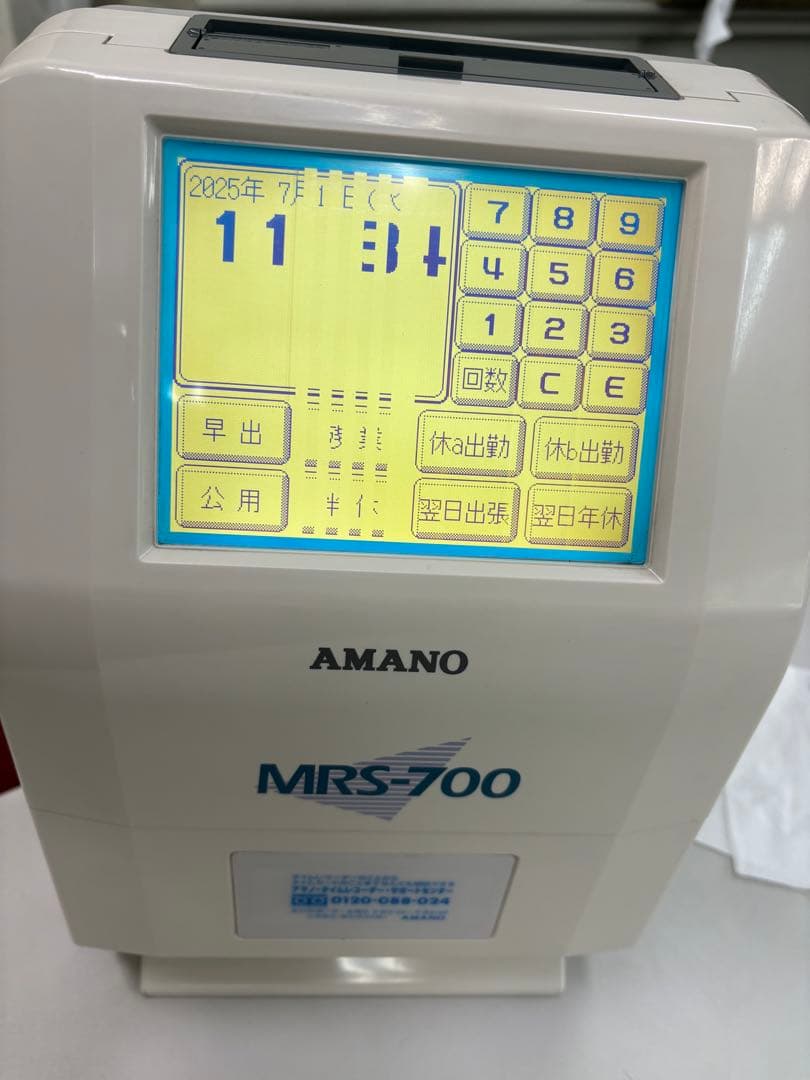 AMANO 時間集計タイムレコーダー　MRS-700 ジャンク扱い
