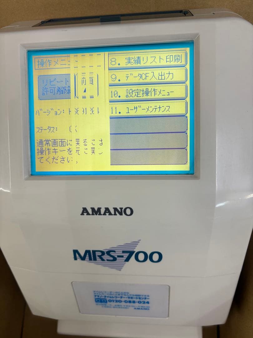 AMANO 時間集計タイムレコーダー　MRS-700 ジャンク扱い