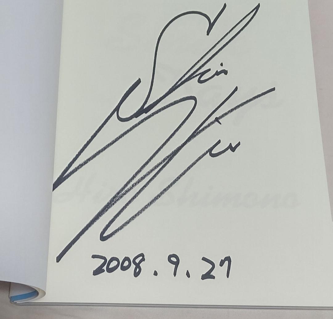 Smile days 下野紘 写真集 特典付/サイン入り