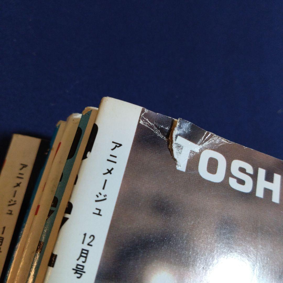 アニメージュ　1984年〜1988年　12冊セット　ジブリ　ルパン三世　当時物