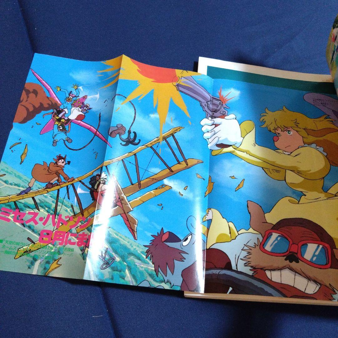 アニメージュ　1984年〜1988年　12冊セット　ジブリ　ルパン三世　当時物