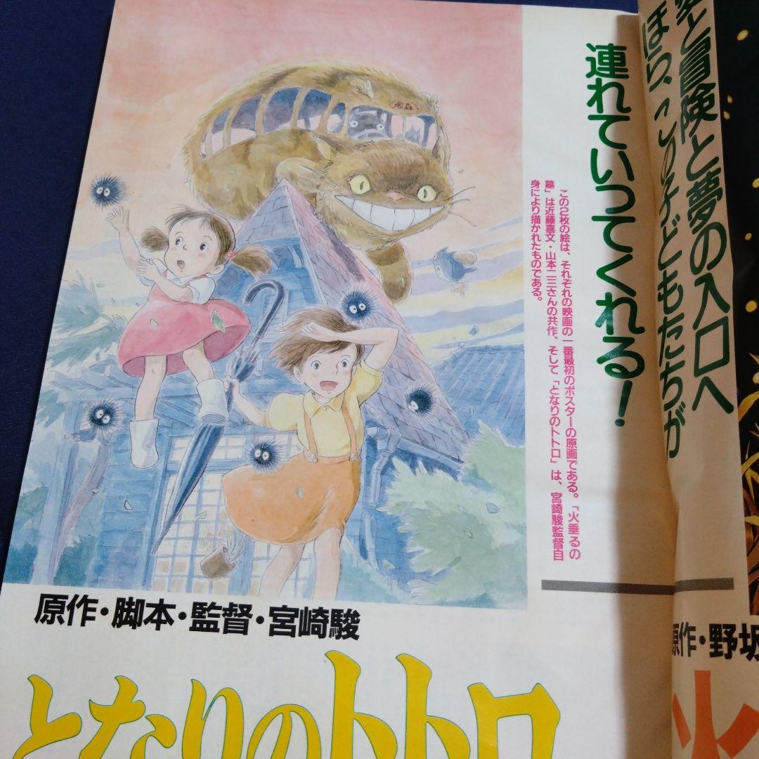 アニメージュ　1984年〜1988年　12冊セット　ジブリ　ルパン三世　当時物