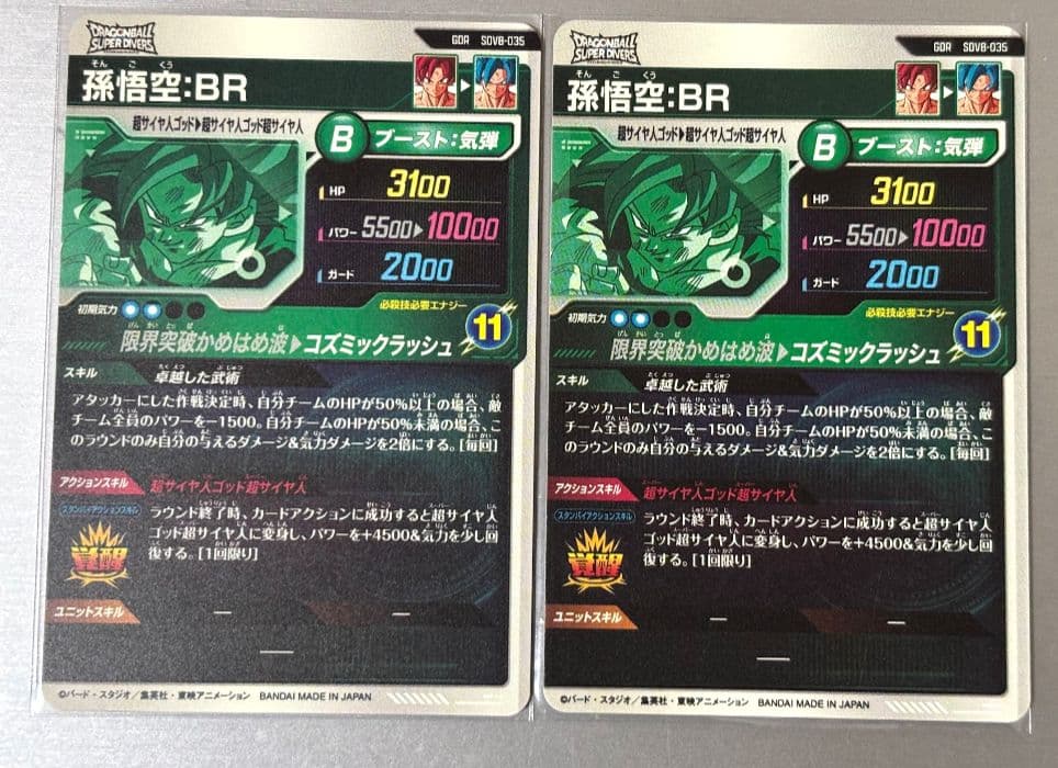 a*e様 ドラゴンボールスーパーダイバーズ　引退品　まとめ