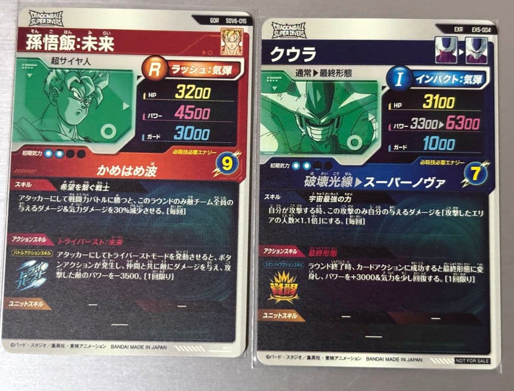 a*e様 ドラゴンボールスーパーダイバーズ　引退品　まとめ