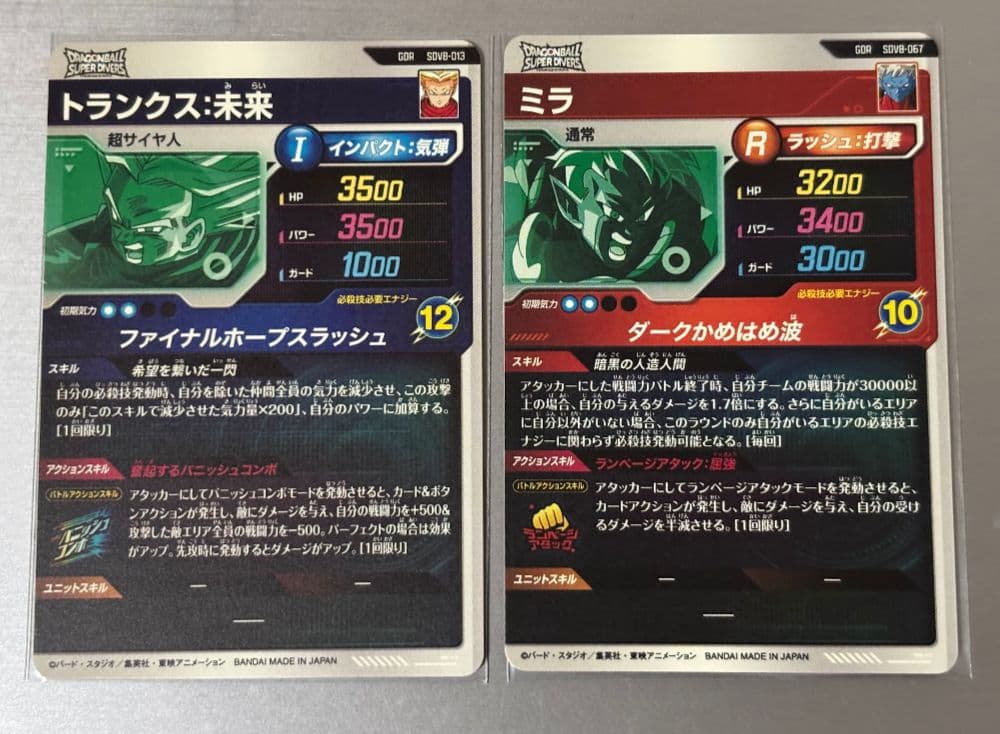 a*e様 ドラゴンボールスーパーダイバーズ　引退品　まとめ