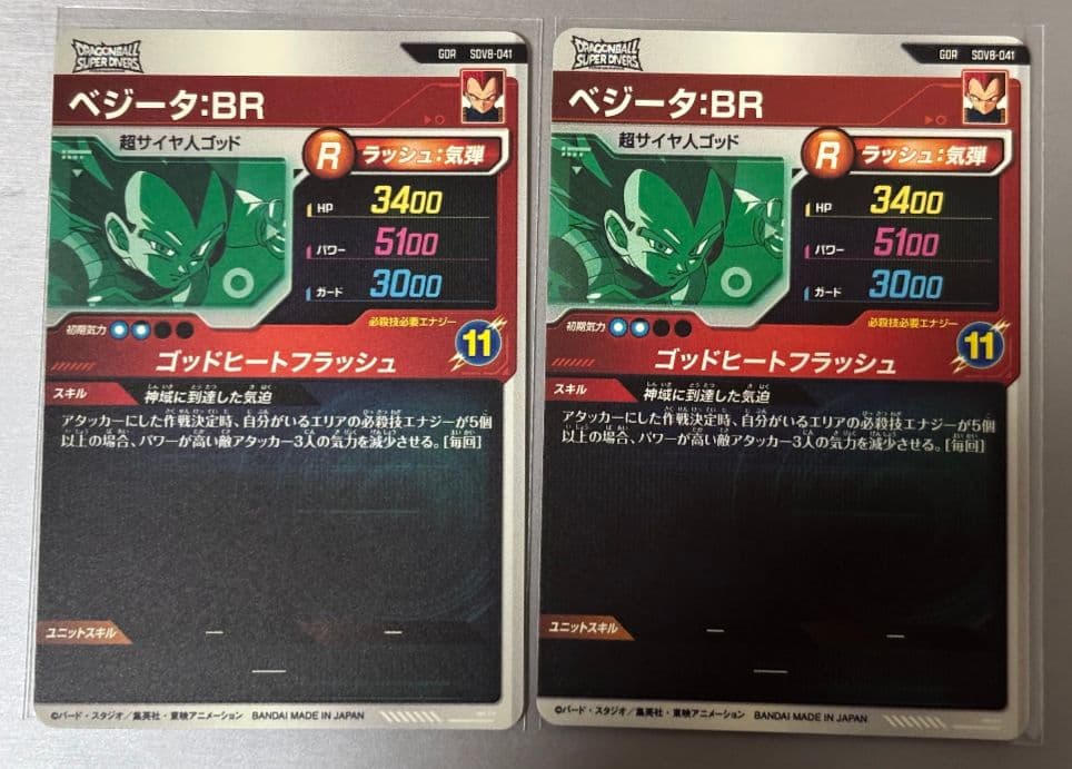 a*e様 ドラゴンボールスーパーダイバーズ　引退品　まとめ