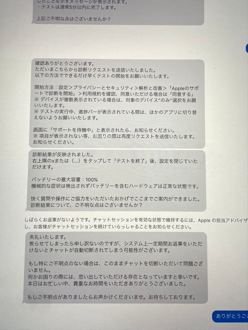 iPad Pro 12.9インチ第5世代256GB