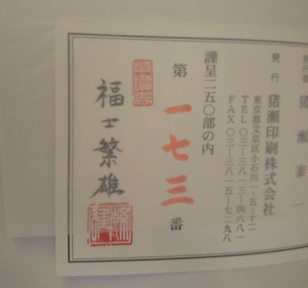 【JapanRabbit公式アカウント00です】「刀装具 町彫 名品聚成」