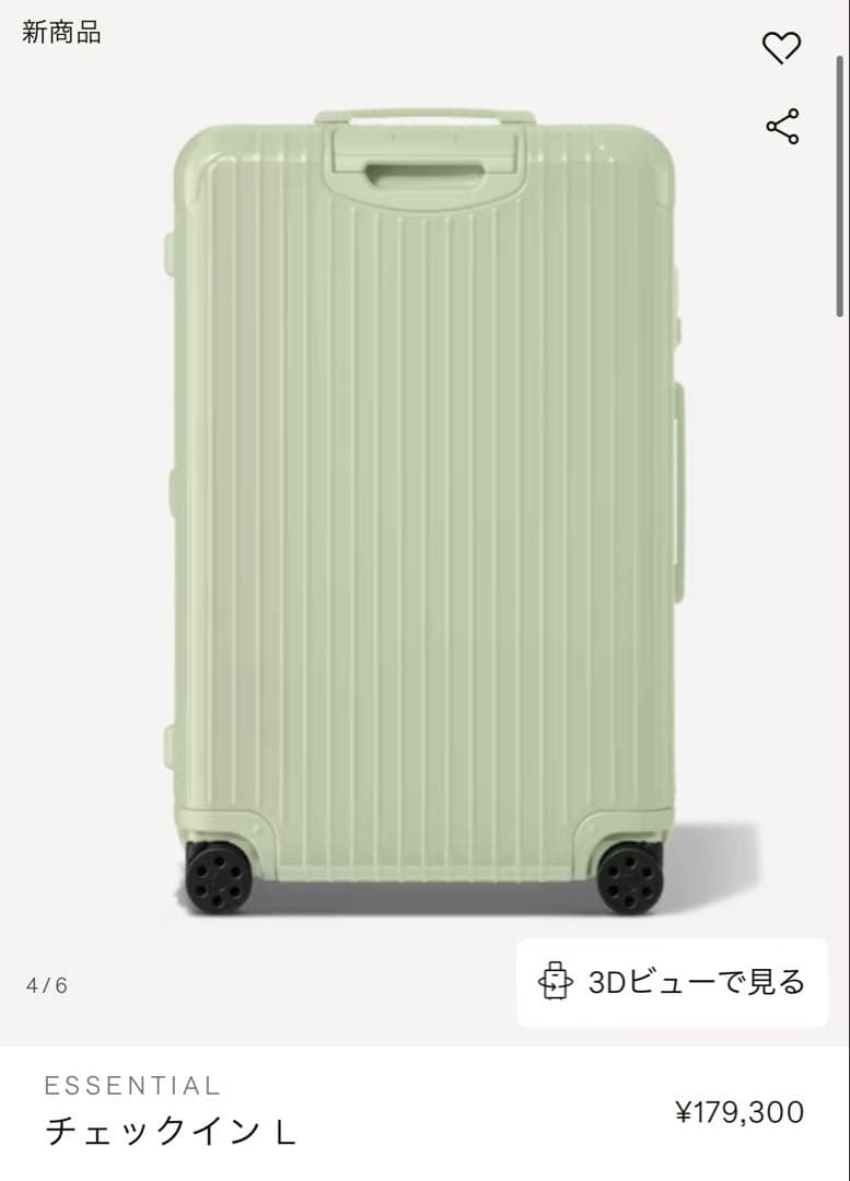 リモワRIMOWAミント