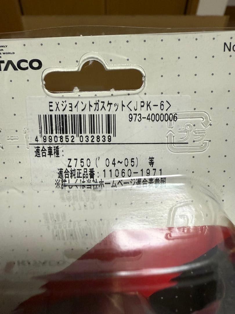 TRICK STAR IKAZUCHI ZX4R政府認証スリップオンマフラー