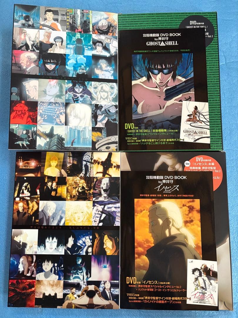 攻殻機動隊 DVD BOOK by押井守 2点セット
