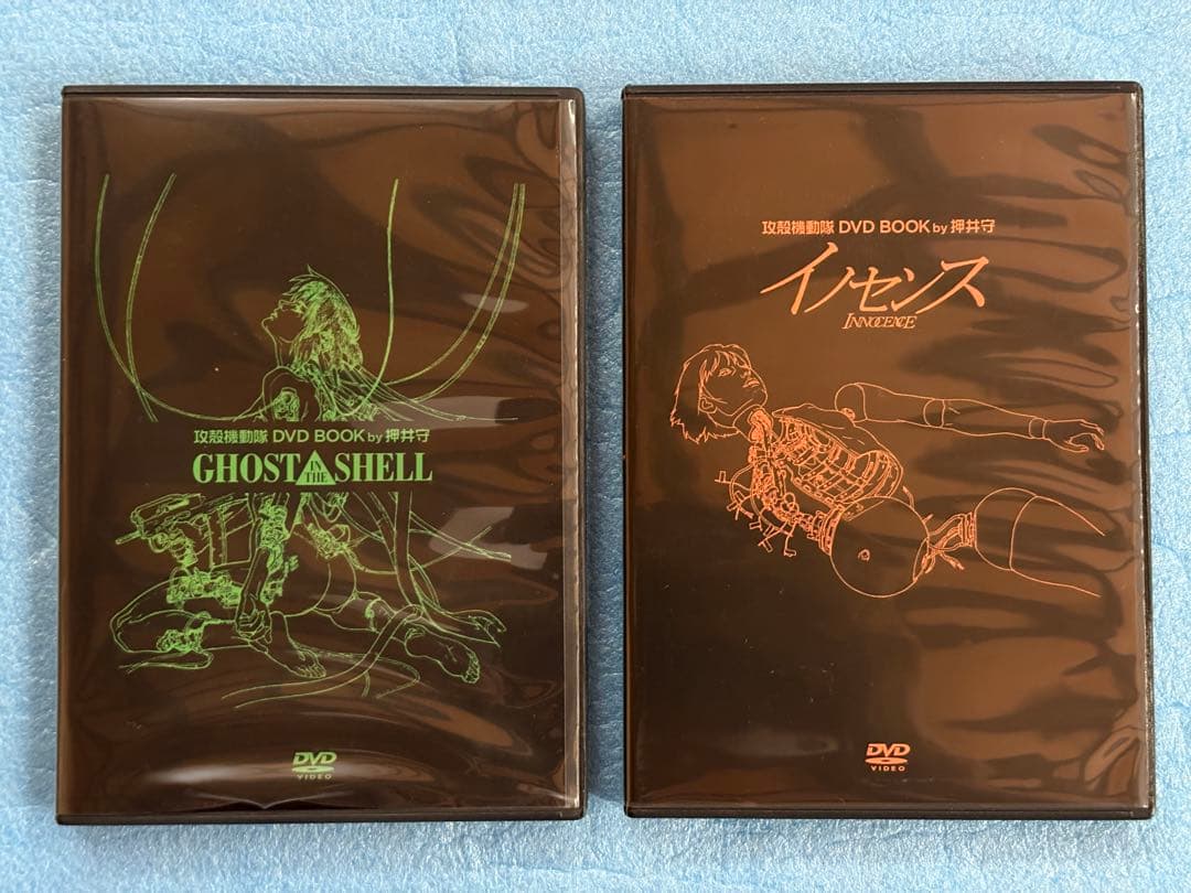 攻殻機動隊 DVD BOOK by押井守 2点セット