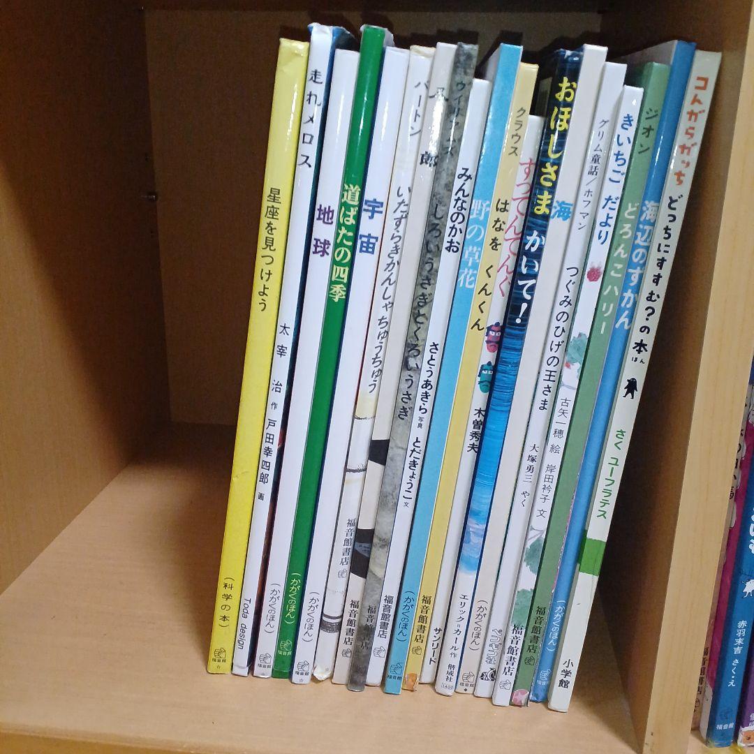 絵本　約130冊　必読書　家庭保育園の推奨本を中心（小学校までこれだけで十分）