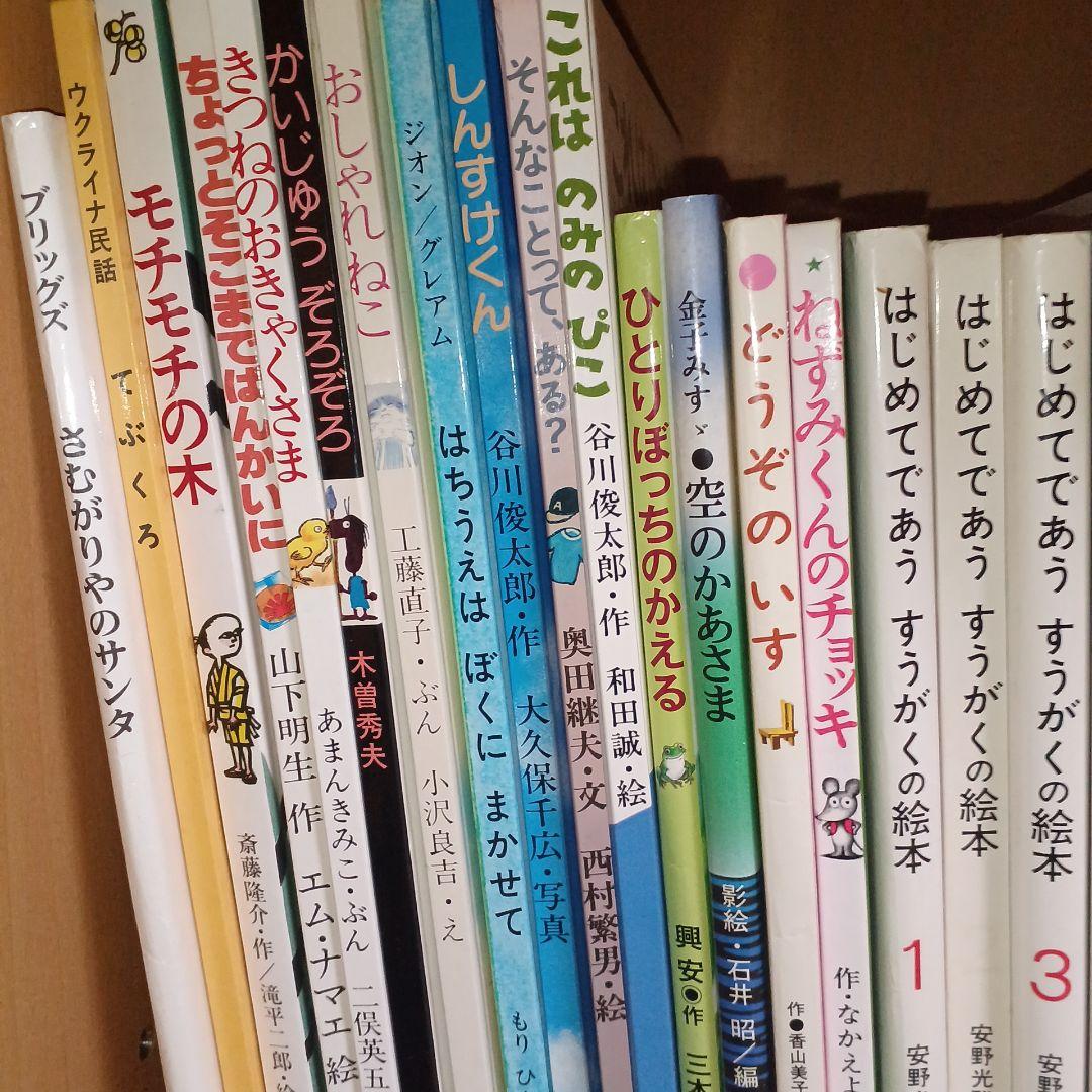 絵本　約130冊　必読書　家庭保育園の推奨本を中心（小学校までこれだけで十分）