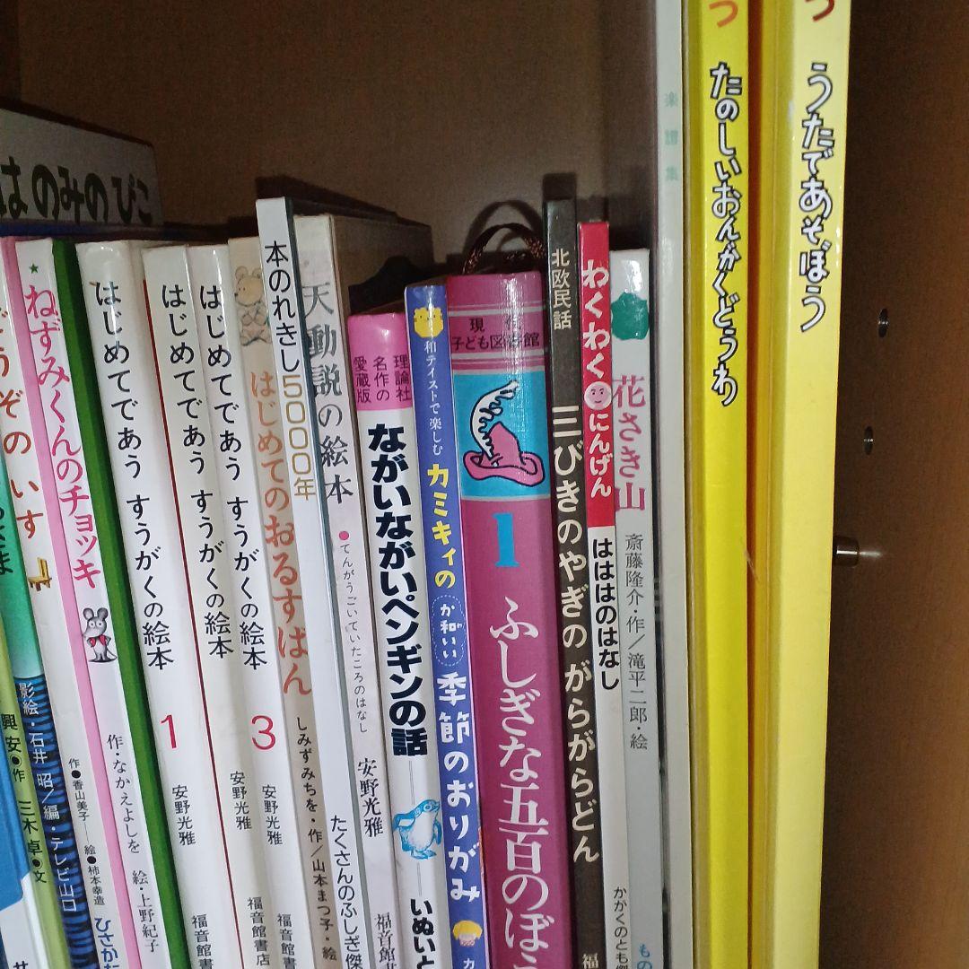 絵本　約130冊　必読書　家庭保育園の推奨本を中心（小学校までこれだけで十分）