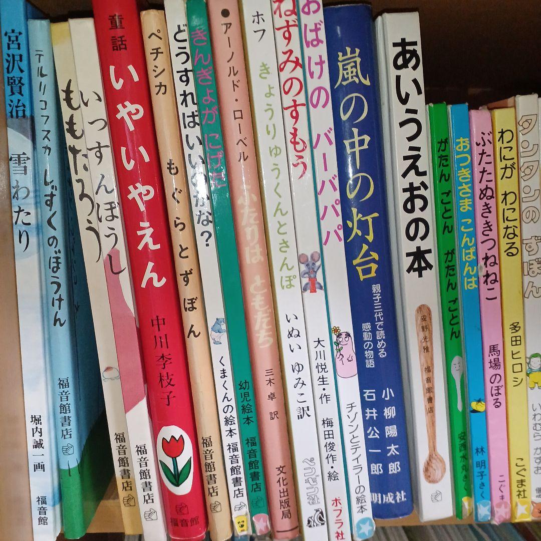 絵本　約130冊　必読書　家庭保育園の推奨本を中心（小学校までこれだけで十分）