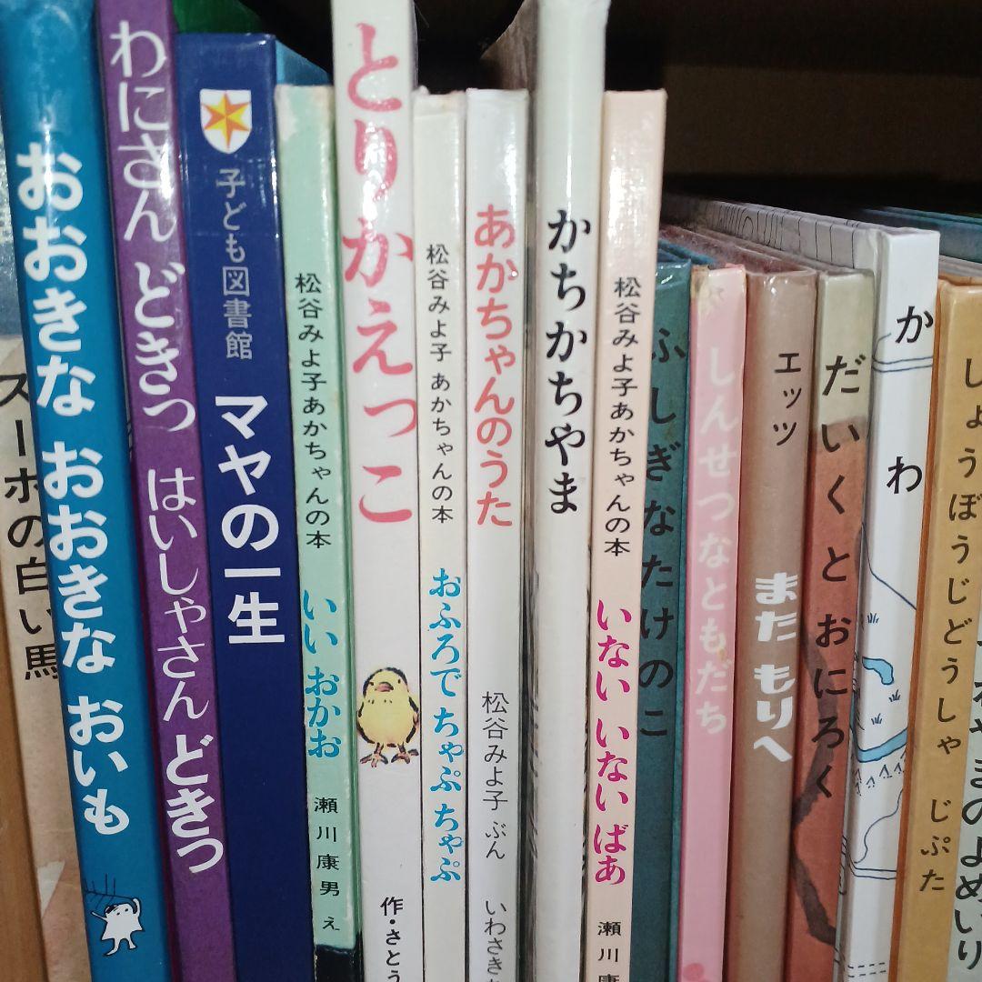 絵本　約130冊　必読書　家庭保育園の推奨本を中心（小学校までこれだけで十分）