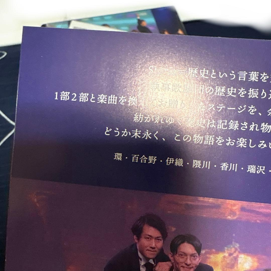 STORIA 執事歌劇団