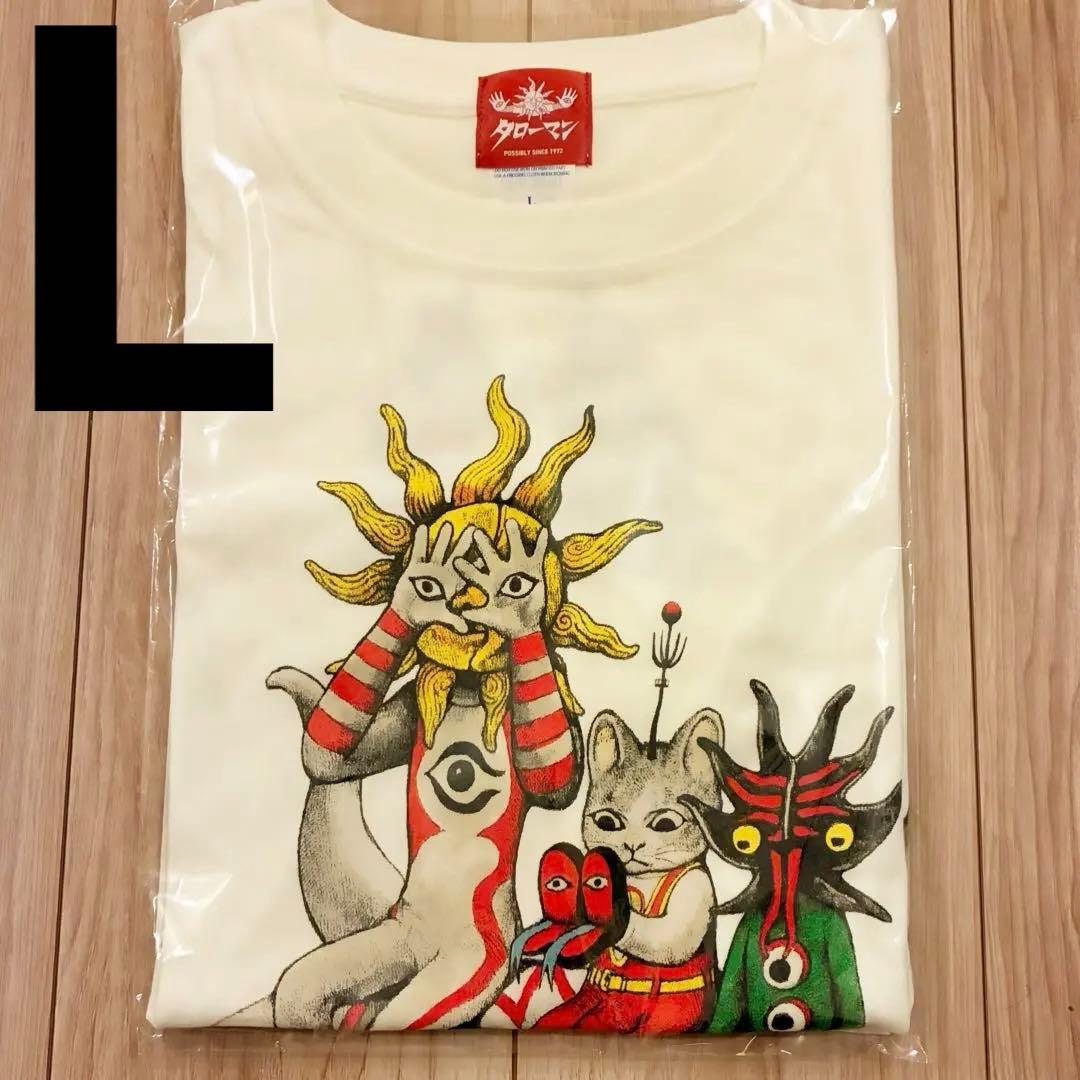 タローマン　ヒグチユウコ　Tシャツ L ボリス雑貨店 新品未開封