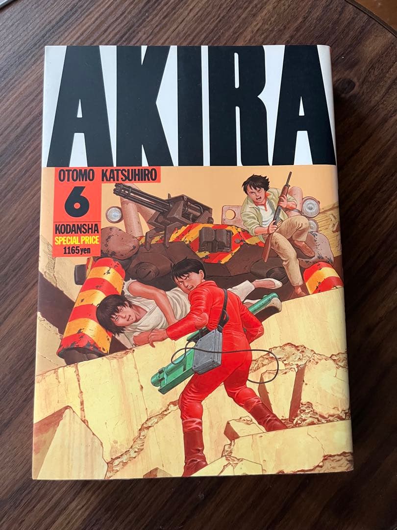AKIRA 全巻 美品 大友克彦 アキラ KCデラックス 講談社 全巻セット