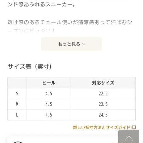 ピンクハウス♡新品未使用タグ付き♡スニーカー❤小川有子