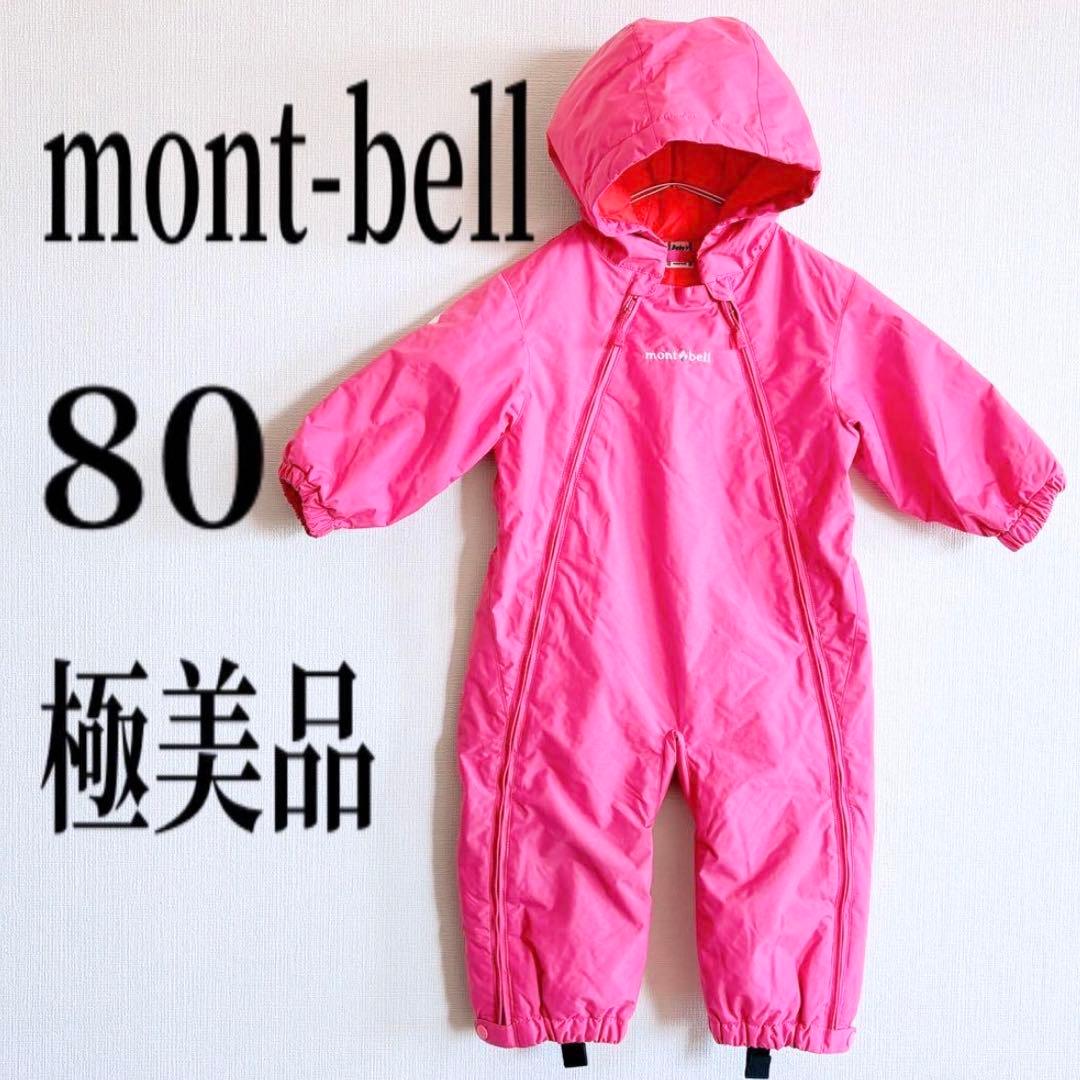 極美品　ベビー　80 パウダーカバーオール　スノーウェア ピンク モンベル