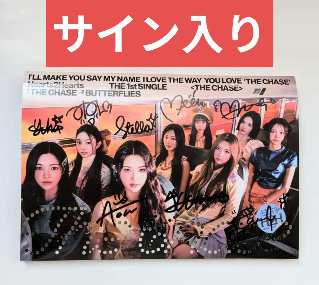 くま 非売品◆サインCD◆Hearts2Hearts◆The Chase