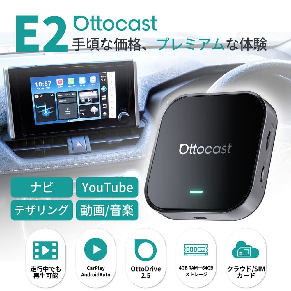 カーナビ Ottocast