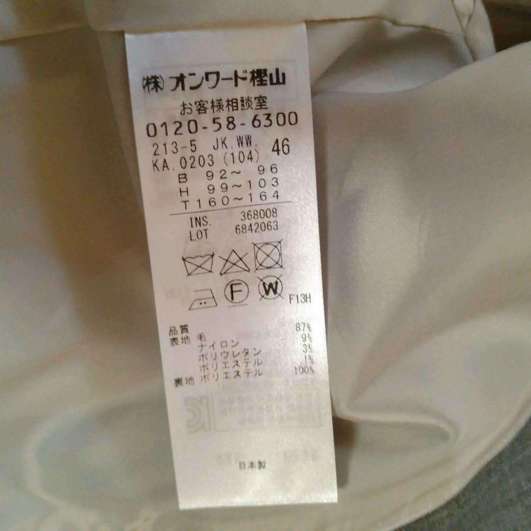 超美品　ほぼ未使用　23区　大きいサイズ　46　ストライプ　ジャケット　スカート