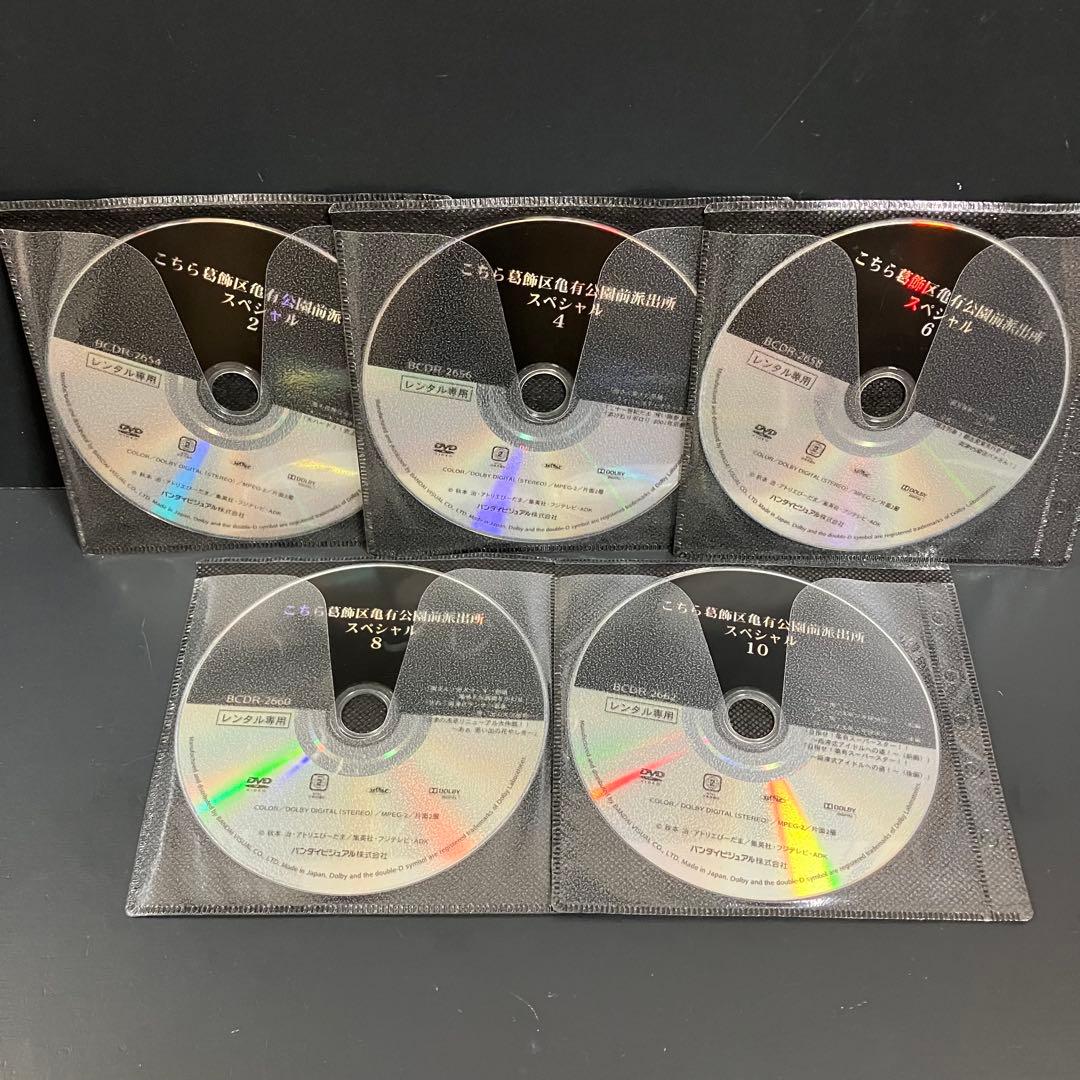 こちら葛飾区亀有公園前派出所スペシャル レンタルDVD アニメ 全巻完結セット