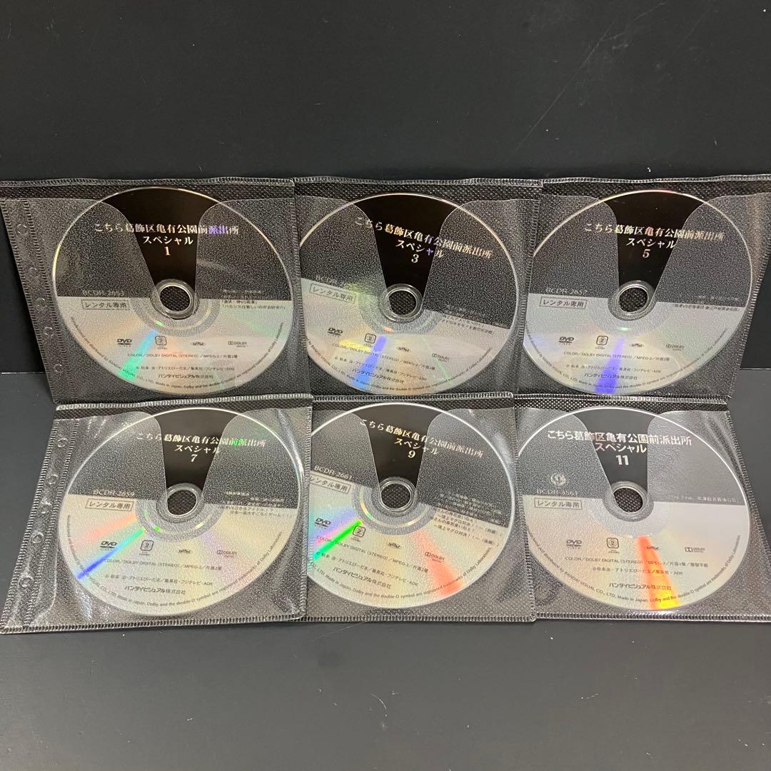 こちら葛飾区亀有公園前派出所スペシャル レンタルDVD アニメ 全巻完結セット