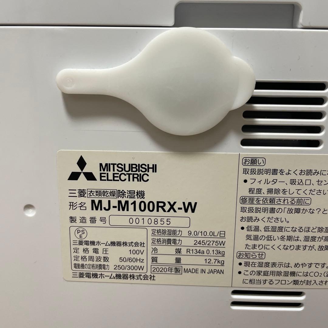 三菱　衣類乾燥除湿機 2021年