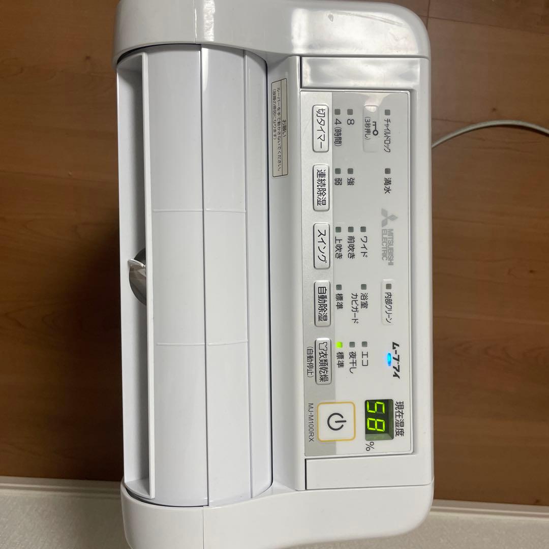 三菱　衣類乾燥除湿機 2021年